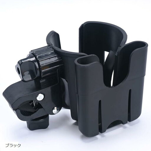 ベビーカー用 ドリンクホルダー 黒色 カップホルダー 携帯ホルダー 哺乳瓶(ブラック) ベビーカー用 ドリンクホルダー 黒色 カップホルダー 携帯ホルダー 哺乳瓶(ブラック)