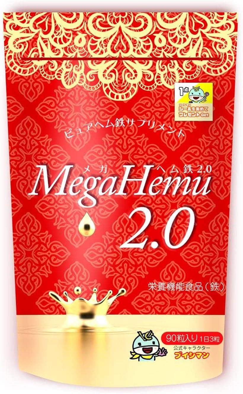 メガヘム鉄2.0 ヘム鉄 450mg（鉄として9mg）イギリス産ビタミンC 葉酸 ビタミンB 栄養機能食品（鉄）90粒 (1個)