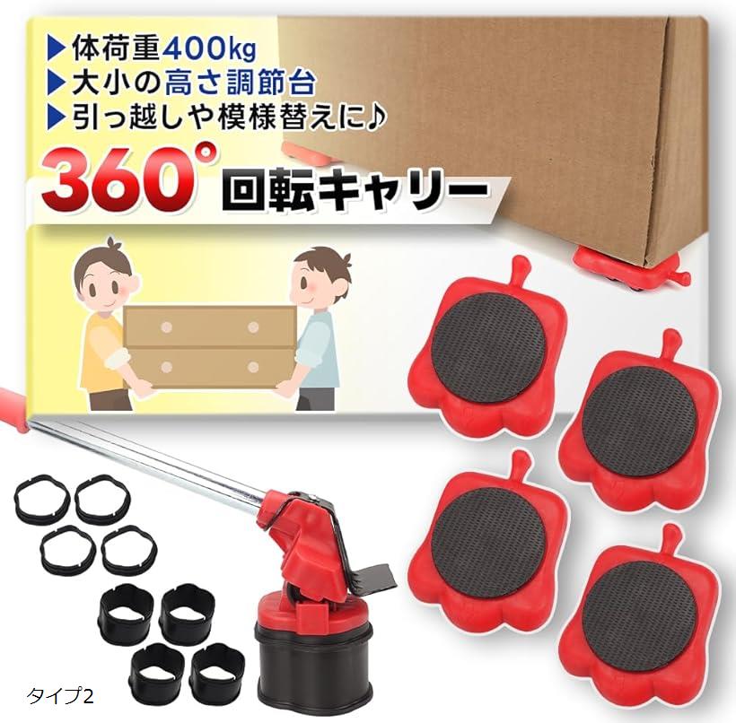 ひとりでも運べる 移動キャリー 説明書付き リフター 台車 滑車 耐荷重400kg 荷物運び 家具移動 引っ越..