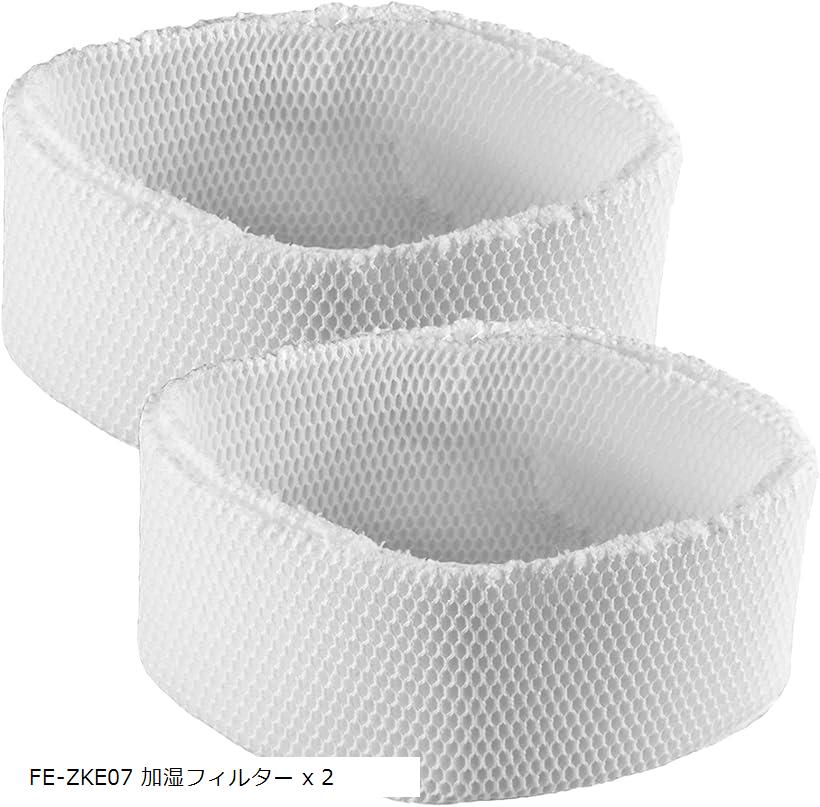 互換 BBT FE-ZKE07 加湿フィルター 加湿機用 気化式加湿機 FE-KXT07 FE-KXT05 FE-KFK05 FE-KFT07 FE-KXM07 FE-KXP07 FE-KXR07(FE-ZKE07 加湿フィルター x 2)