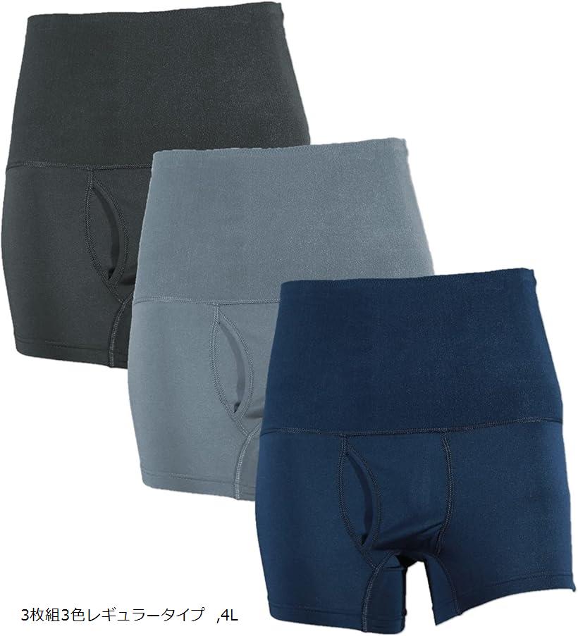 ボクサー パンツ 前開き 下着 ボクサータイプ インナー メンズ (3枚組3色レギュラータイプ, 4L)