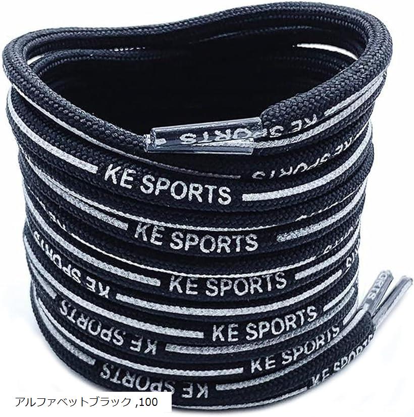 シューレース SHOELACES靴紐 丸い紐 靴ひも おしゃれ スニーカー 100cm アルファベットブラック (アルファベットブラック, 100)