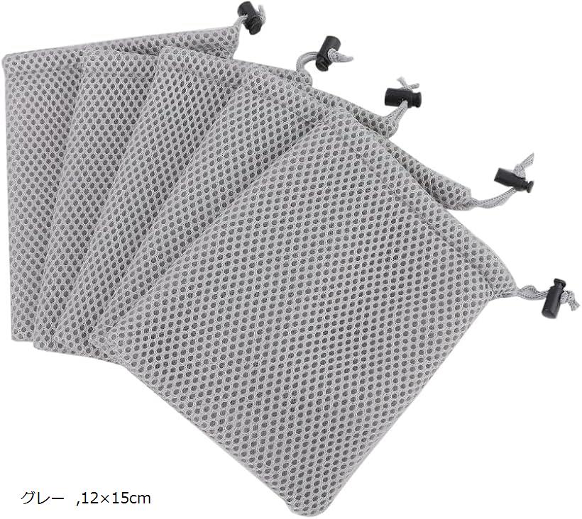 メッシュポーチ 5個セット 巾着タイプ 巾着ポーチ 巾着袋 厚手ナイロン クッション性あり 仕分け 小物 収納 水洗い可能 12x15cm グレー (グレー, ...