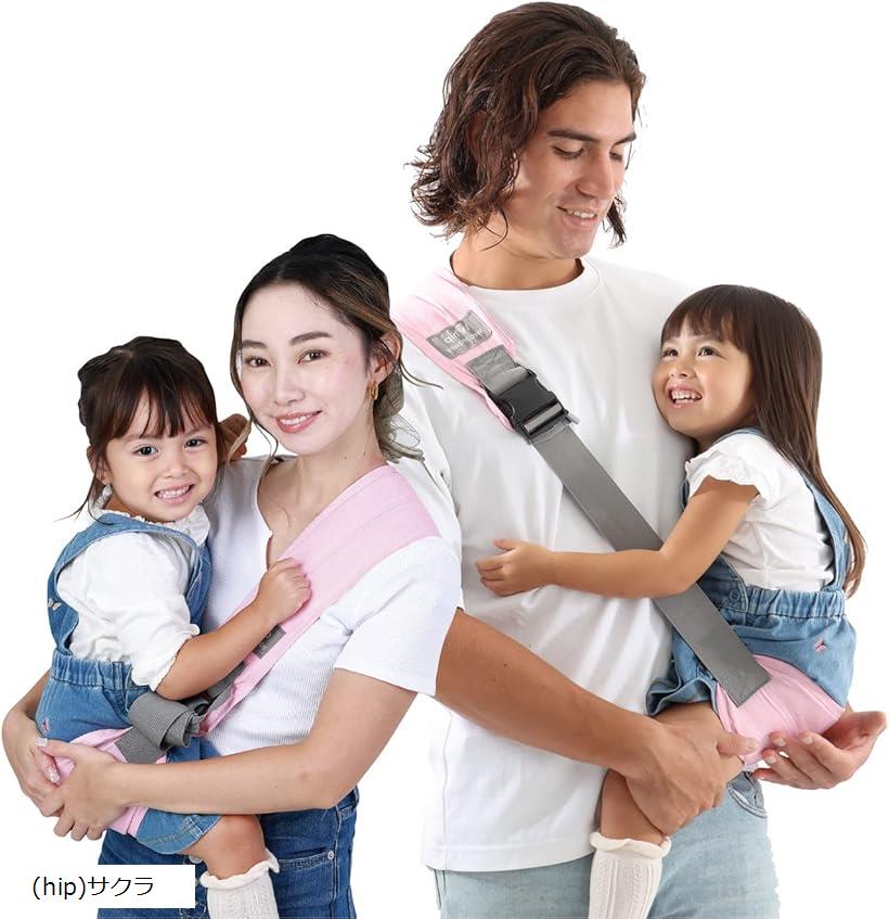 W'hip サイズ調整可能 抱っこ紐 だっこひも ベビースリング 抱っこひも ヒップシート おんぶひも 首すわり前 ママパパ兼用((hip)サクラ)