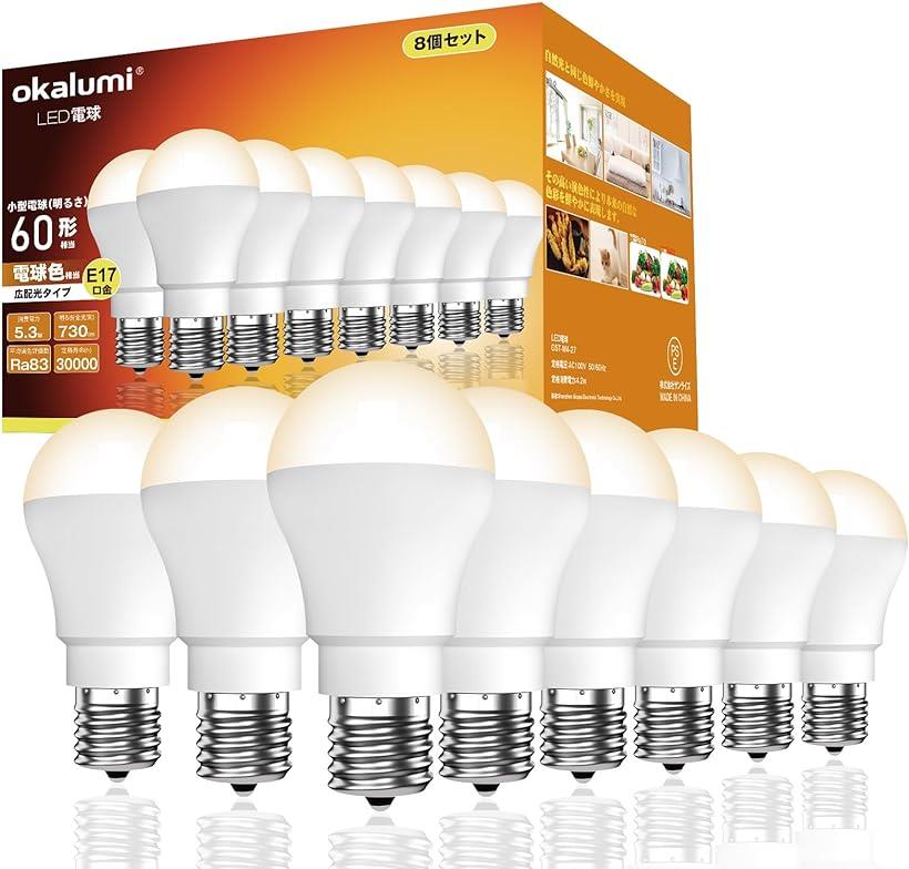 8個セット LED電球 E17口金 60形 ミニクリプトン型電球 730Lm 広配光 調光不可 断熱材施工器具/密閉器具対応 小型電球( 電球色, 60W形)