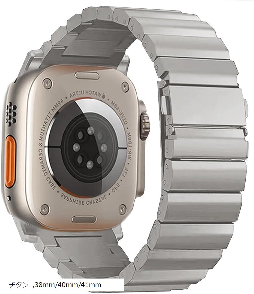 バリエーションコード : 2bjp45vlpw商品コード2bjl143hn4商品名apple watch / ultra バンド チタンバンド Series Ultra2/Ultra/9/8/7/6/SE2/SE/5/4/3 交換ベルト 長さ調整器具付きブランドHappy monoカラーチタンサイズ等38mm/40mm/41mm「Apple Watchのバンドはいっぱいあるけど、どれがいいかわからない・・」仕事でも使えるようなデザインにしたいけど重くて疲れそう・・、金属にするとアレルギーが出そうで怖い・・、長さが合わなくてお店へ調節しに行くのが面倒・・　「ビジネスでも普段でも使える、おしゃれで軽い使い勝手のいいバンドが欲しい。」「Pinot1 鉄やステンレスより約60%軽い。重厚感のある見た目と軽さを兼ね備えたチタン素材バンド」チタンは「軽量」「高強度」「優れた耐食性」が特徴の金属です。ビジネスシーンや普段使いはもちろん、耐食性にも優れているので、アウトドアにも使えます。「Pinot2 金属アレルギーの方にもオススメ。」金属の中でも純度の高いチタンは金属アレルギーになりにくい素材です。Happy monoのチタンバンドは純度の高いチタン素材となります。「Pinot3 Apple Watch全機種対応。」サイズの確認は、本体裏側のサイズをご確認ください。38MM，40MM，41MM ＞ 38/40/41mmサイズをお選びください。42MM，44MM，45MM，49MM ＞ 42/44/45/49mmサイズをお選びください。「Pinot4 第三者機関（一般財団法人ボーケン品質評価機構）試験（試験日：20233年12月26日　試験番号：27323000091）にて素材確認済み。」日本国内の第三者検査機関（一般財団法人ボーケン品質評価機構）にて素材の分析を行い、純度の高いチタンで構成されているとのお墨付きを頂いております。「Point5 調整用器具付きで長さ調節可能。」付属の調整工具でベルト長さをご自身で調整できます。＊交換工程は画像をご参照ください。「製品仕様」寸法：約175x21mm（1コマ約8x21mm）　重量：約75g（コマ3.2g/個）　カラー：チタン・ブラック・グレー　材質：チタン　商品内容：バンド本体・専用ケース・ベルト調整器具＊全ての人にアレルギーが起こらないわけではありません※ 他ネットショップでも併売しているため、ご注文後に在庫切れとなる場合があります。予めご了承ください。※ 品薄または希少等の理由により、参考価格よりも高い価格で販売されている場合があります。ご注文の際には必ず販売価格をご確認ください。※ 沖縄県、離島または一部地域の場合、別途送料の負担をお願いする場合があります。予めご了承ください。※ お使いのモニタにより写真の色が実際の商品の色と異なる場合や、イメージに差異が生じることがあります。予めご了承ください。※ 商品の詳細（カラー・数量・サイズ 等）については、ページ内の商品説明をご確認のうえ、ご注文ください。※ モバイル版・スマホ版ページでは、お使いの端末によっては一部の情報が表示されないことがあります。すべての記載情報をご確認するには、PC版ページをご覧ください。