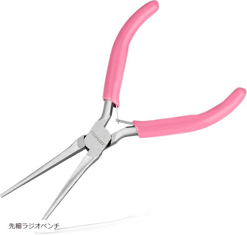 リードペンチ 極細 ギザなし ミニ 先細ラジオペンチ 工具 ニードルノーズプライヤー マイクロラジオペンチ 細いペンチ つかむ 曲げる バネ付 軽量 小型 女性サイズ