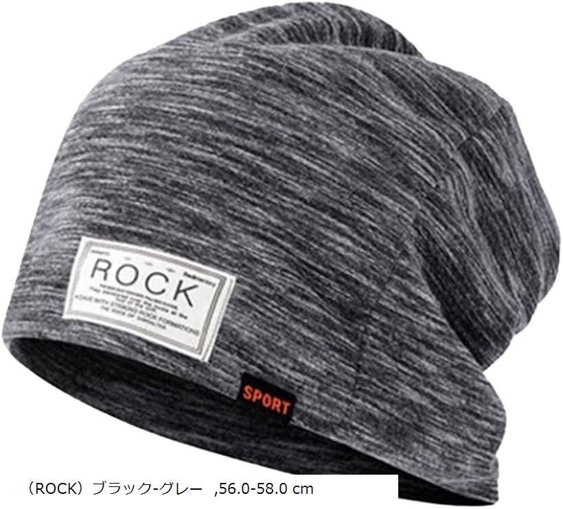 ニット帽 メンズ レディース オールシーズン ソフト生地 ファション 男女兼用((ROCK)ブラック-グレー, 56.0-58.0 cm)