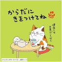 ・みたらしちゃん 一煎用宇治煎茶ティーバッグ/ラッピング付きセット(からだにきをつけてね, 5個セット)(4)