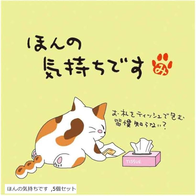 ・みたらしちゃん 一煎用宇治煎茶ティーバッグ/ラッピング付きセット(ほんの気持ちです, 5個セット)