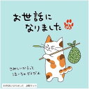 【全品P5倍★4/24 20時～】母の日 岩間園製茶本舗・みたらしちゃん 一煎用宇治煎茶ティーバッグ/ラッピング付きセット (5個セット, お世話になりました)