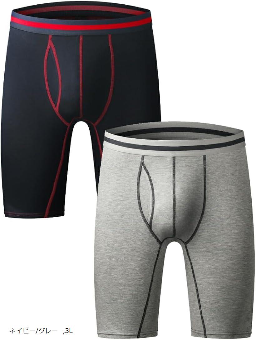 ロングボクサー パンツ メンズ 2枚セット 前開き 5分丈 フィット 快適 インナー 下着 肌着 着心地 肌触..