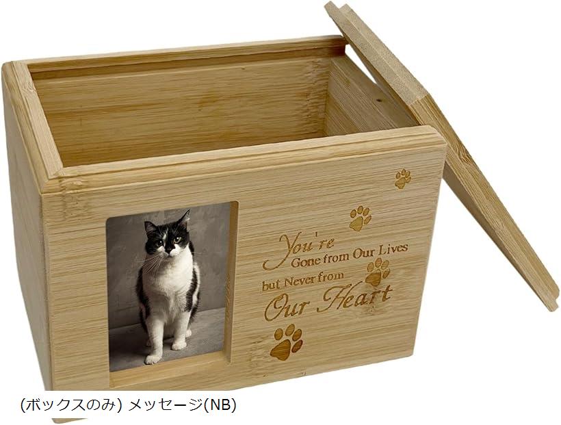 ペット仏壇 遺影 骨壷 遺品 収納 お祈り 木製 メモリアルボックス 省スペース ご供養 SW2031 ボックス..