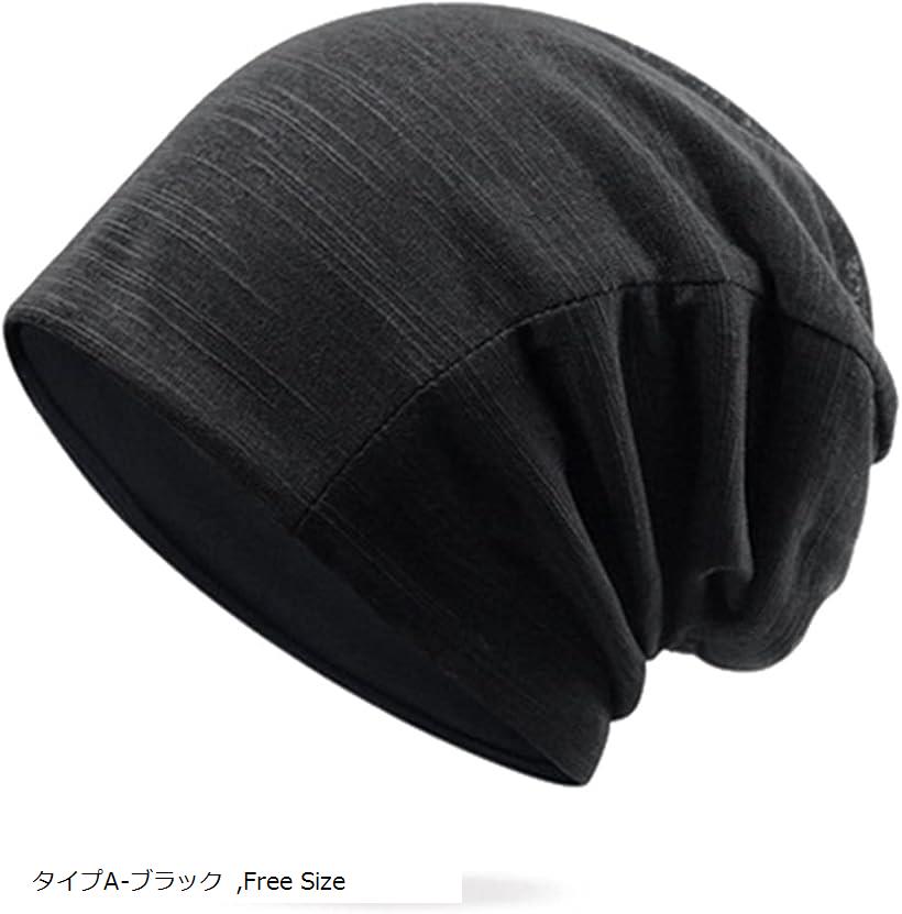 帽子 メンズ ニット キャップ オールシーズン ミックス 調 デザイン タイプA-ブラック (タイプA-ブラック, Free Size)