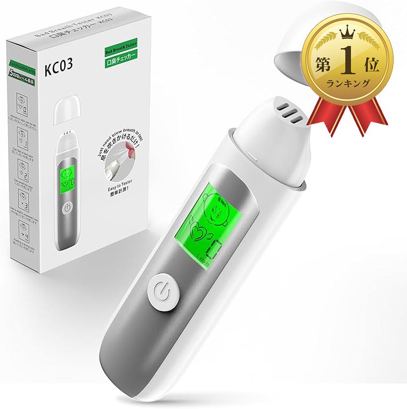 口臭チッカー 口臭計測器 5段階表示 充電式バッテリー 無菌検査 臭気測定器 ブレスアナライザー