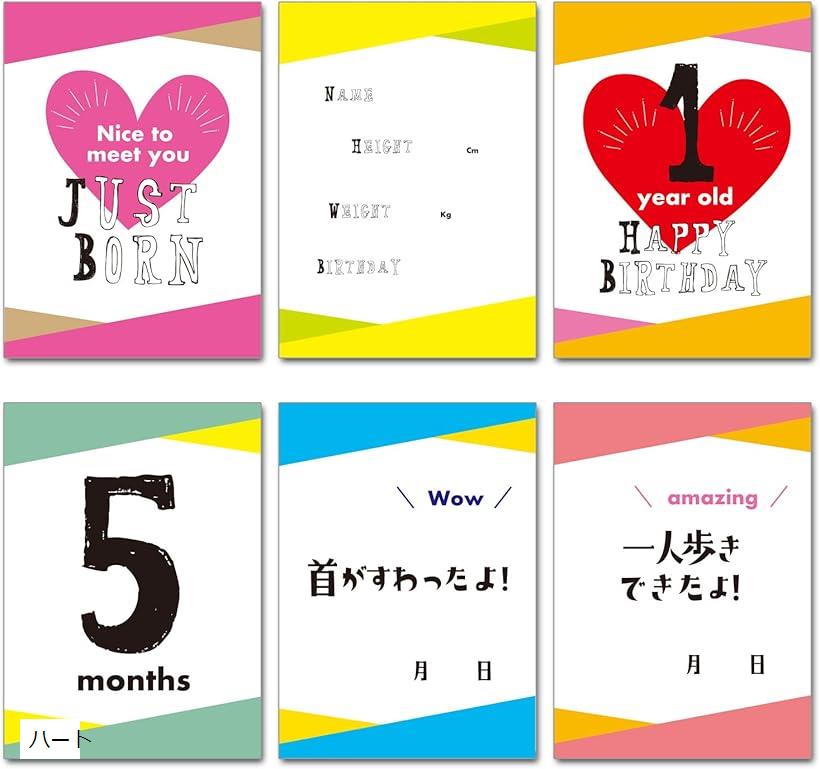 月齢フォト マンスリーカード 月齢カード ベビー 赤ちゃん(ハート)