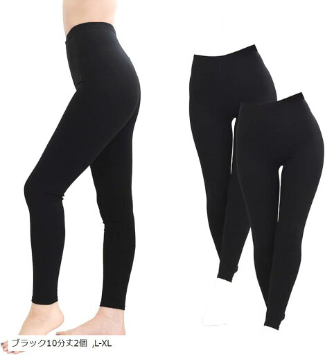 レギンス パンツ 綿混 コットン レディース 女性 スパッツ 日本製 伸縮性 ストレッチパンツ インナー下着 ゆったり お洒落 細め 引き締め(ブラック10分丈2個, L-XL) レギンス パンツ 綿混 コットン レディース 女性 スパッツ 日本製 伸縮性 ストレッチパンツ インナー下着 ゆったり お洒落 細め 引き締め(ブラック10分丈2個, L-XL)