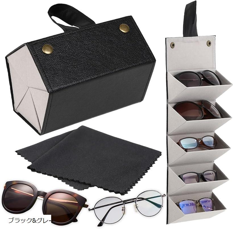 【楽天ランキング1位入賞】インテリアコーディネーター監修 メガネ収納 メガネ収納ケース サングラス収..