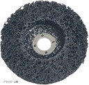 互換品 ディスク グラインダー サンダー ペンキ 研磨 クリーニング サビ 取り 錆 バリ 塗装 剥がし 刃 つや消し 100mm(ブラック, 1個)