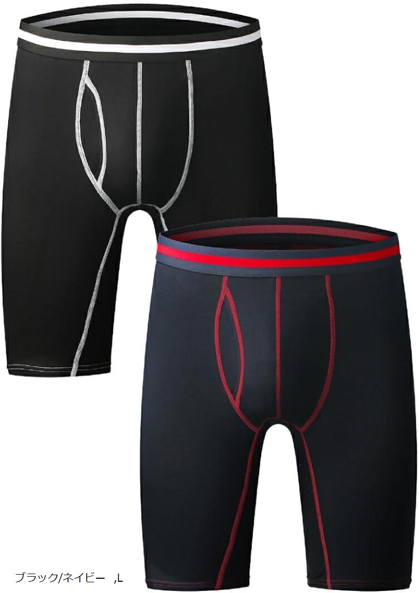ロングボクサー パンツ メンズ 2枚セット 前開き 5分丈 フィット 快適 インナー 下着 肌着 着心地 肌触..