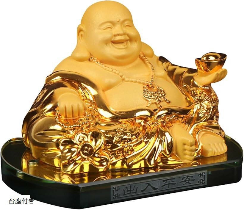 布袋様 置物 七福神 風水グッズ 置き物 布袋さんの置き物 金運 開運 厄除け インテリア 玄関 台座付き