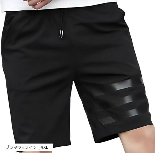エンプティオ ストレッチ ハーフパンツ ジムウェア アウトドア ダンス スポーツ クール 薄手 ライン入り リラックス フィットネス(ブラックxライン, 4XL) エンプティオ ストレッチ ハーフパンツ ジムウェア アウトドア ダンス スポーツ クール 薄手 ライン入り リラックス フィットネス(ブラックxライン, 4XL)