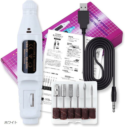 ネイルマシン 電動爪切り ネイルオフマシーン ネイルケア ネイルマシーン 爪磨き 日本語説明書 スピード調整(ホワイト) ネイルマシン 電動爪切り ネイルオフマシーン ネイルケア ネイルマシーン 爪磨き 日本語説明書 スピード調整(ホワイト)