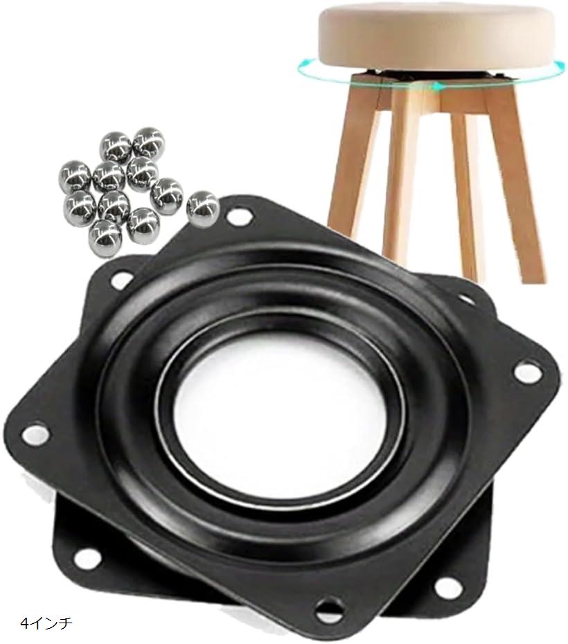 回転盤 ボールベアリング ターンテーブル 回転台 回転板 作業台 テレビ 椅子 園芸 黒 4インチ (Black, ..