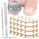 皮膚科医監修 巻き爪テープ 40枚 ケア 爪垢取り 巻爪 伸縮タイプ(テープ40枚+爪垢取り+爪やすり)(4)