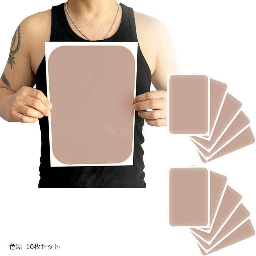 タトゥー隠し シール 刺青 入れ墨 隠す 防水テープ 特大 大判 A4サイズ 色黒 10枚セット(色黒)