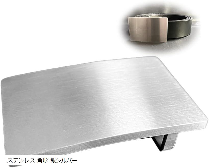 【楽天ランキング1位入賞】スタートサイド ベルトバックル のみ メンズ レディース カジュアル ベルト幅 3.8cm ステンレス 素材 (ステンレス 角形 銀シ...