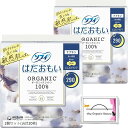 まとめ買い はだおもい オーガニックコットン 多い夜用 290 羽つき 29cm 10枚x2個セット 合計20枚おまけ 特製ティッシュ付(2個セット(合計20枚))