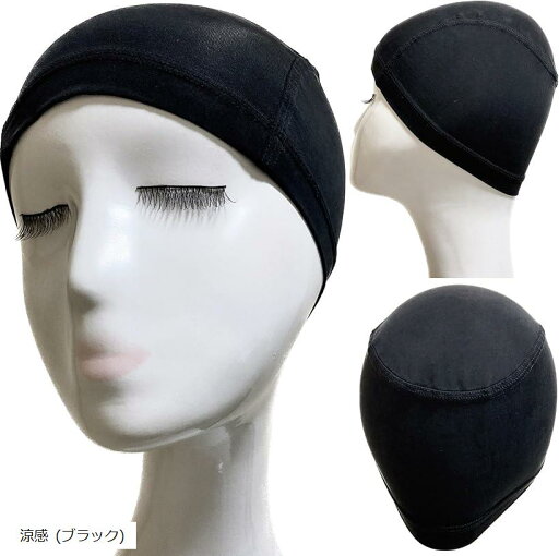 医療用 接触冷感 フルウィッグ インナーキャップ フリーサイズ 滑り止め 痛くない ウィッグキャップ 汗取り 蒸れにくい ズレ防止 伸縮性 アンダーキャップ 通気性(涼感 (ブラック), フリーサイズ) 医療用 接触冷感 フルウィッグ インナーキャップ フリーサイズ 滑り止め 痛くない ウィッグキャップ 汗取り 蒸れにくい ズレ防止 伸縮性 アンダーキャップ 通気性(涼感 (ブラック), フリーサイズ)