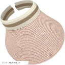 サンバイザー 麦わら レディース つば広 帽子 UVカット(ピンク, 46.0-56.0 cm)