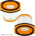 シャーク 掃除機 フィルター XFFWV360J CS401J CS401JGR コードレススティッククリーナー 水洗い可能 交換品 2個入り(CS401J フ...