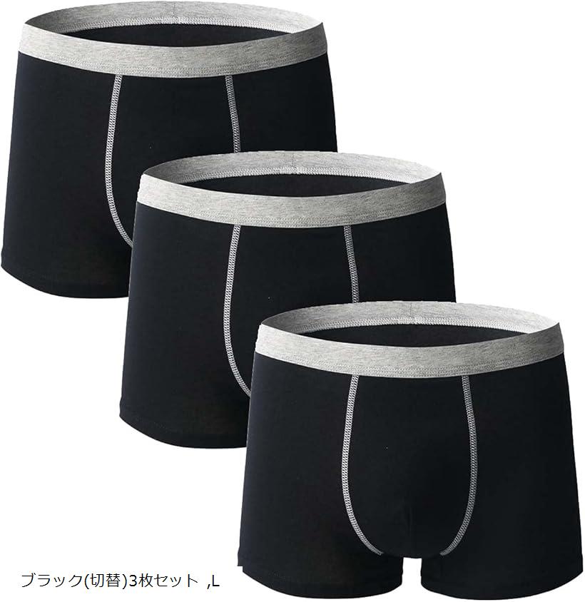ボクサーパンツ メンズ 下着 紳士 ブラック 切替 3枚 L (ブラック(切替)3枚セット, L)
