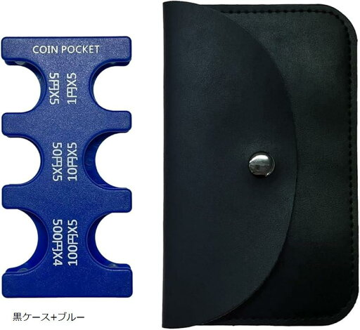 コインホルダー(黒ケース+ブルー) コインホルダー(黒ケース+ブルー)