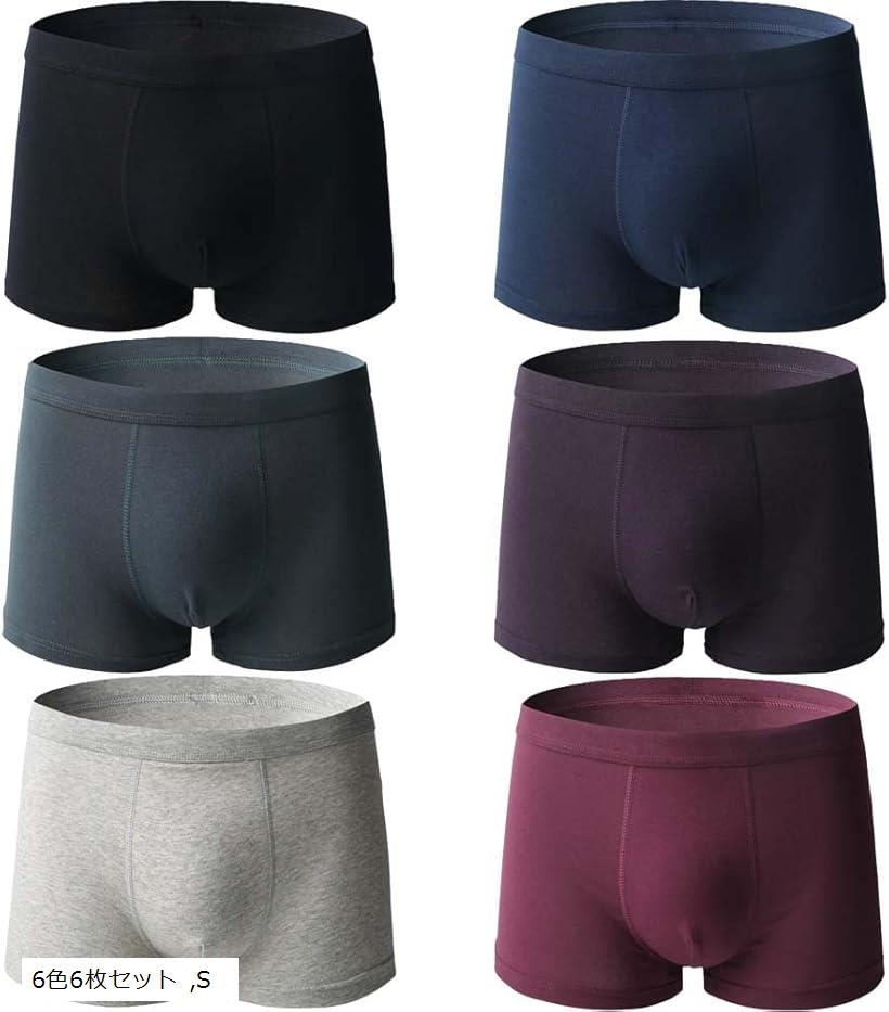 無地ボクサーパンツ S 6色6枚 (6色6枚セット, S)
