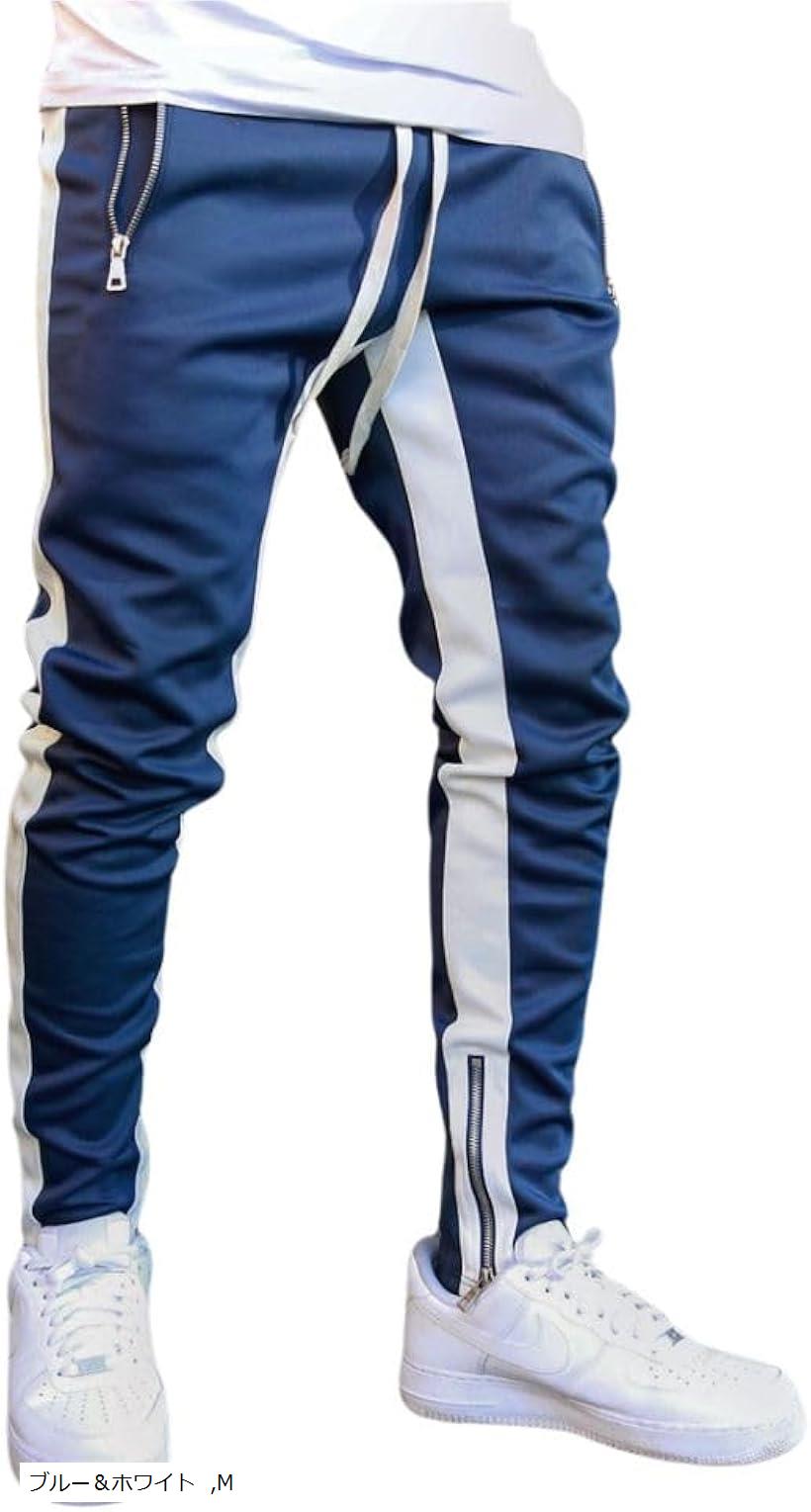 ジョガーパンツ ファスナーポケットで貴重品を安全に携帯 足元ジッパー 足元ジッパーでオールシーズン快適 ウエスト紐 フィットネス モダンカジュアル サイドライン(ブルー＆ホワイト, M)
