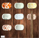 箸置き 箸枕 おしゃれ かわいい 箸休め 箸台 和風 陶器 おもてなし 8種セット(カラフル)