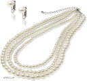 パールネックレス 3連 イヤリング or ピアス セット 8mm 真珠 冠婚葬祭 結婚式