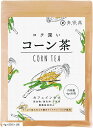 コク深い コーン茶 4gx80包 独自製法でコクが違う ティーバッグ 水出し可能 ノンカフェイン 残留農薬未検出(4gx80包x1個)