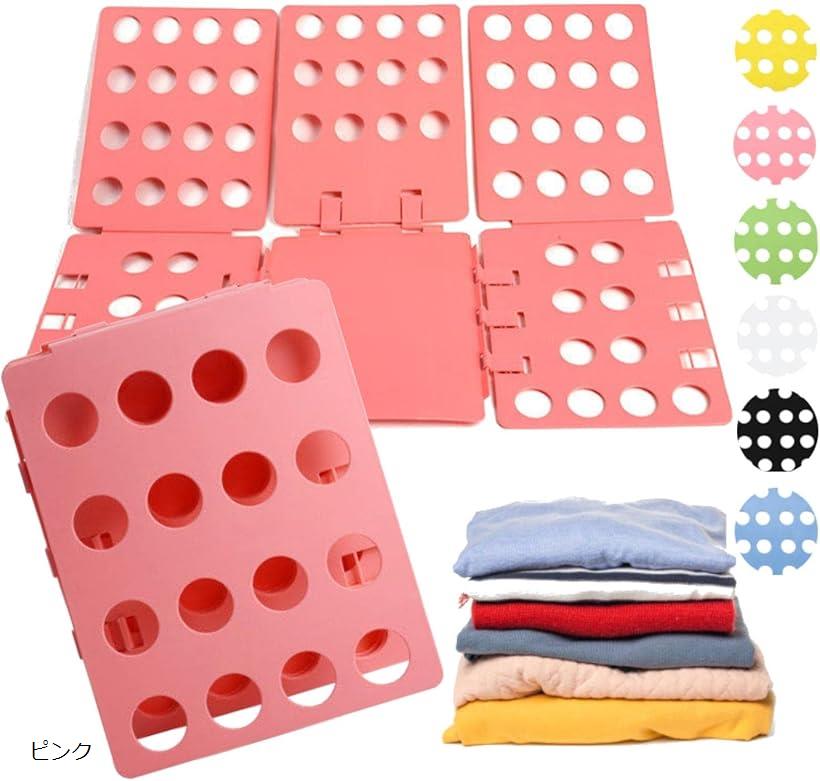 洗濯物 折りたたみ ボード 服 洋服 衣類 シャツ 簡単 時短 収納 大人用 ピンク (ピンク, 63 x 57cm)