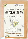 贅沢 金胡麻麦茶 5gx20包 国産素材をブレンド 毎日のお茶を贅沢に 水出し可能 ティーバッグ 残留農薬検査済み ノンカフェイン(5gx20包)