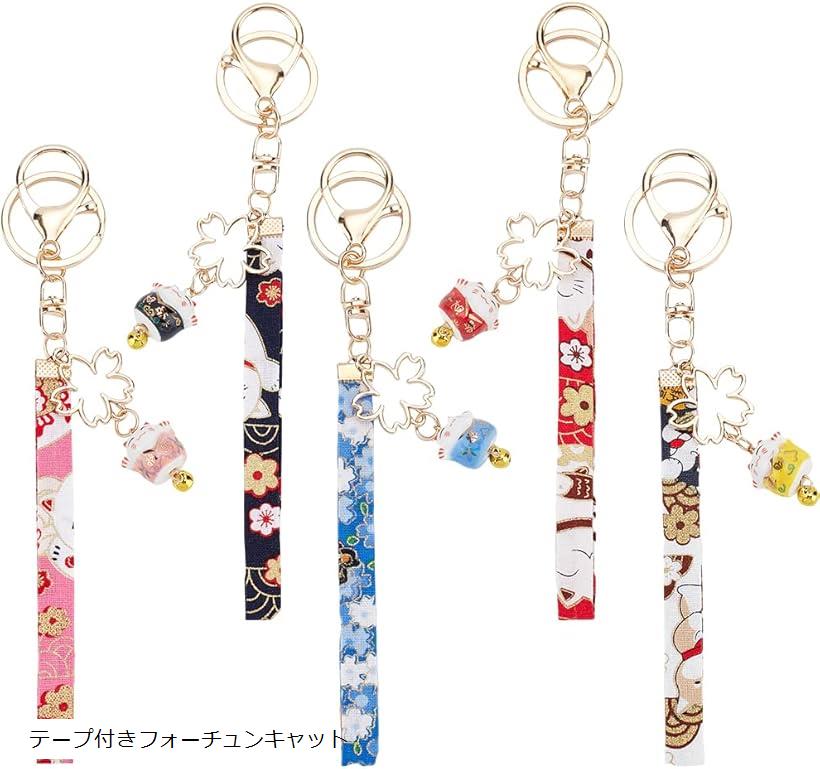 5個5色 招き猫キーホルダー 桜キーホルダー 日本の招き猫キーホルダー 招き猫キーリング 風水招き猫キーチェーンチャーム 桜ペンダント付き ハンドバッグ バックパック 財布 車のキー用(テープ付きフォーチュンキャット)