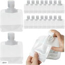 トラベルボトル 小分けボトル 旅行用 シャンプー パウチ コンパクト 20個セット(30ml)
