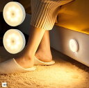 センサーライト 人感センサー コンセント不要 屋内用 簡単 充電式 USB 2個セット(暖色)
