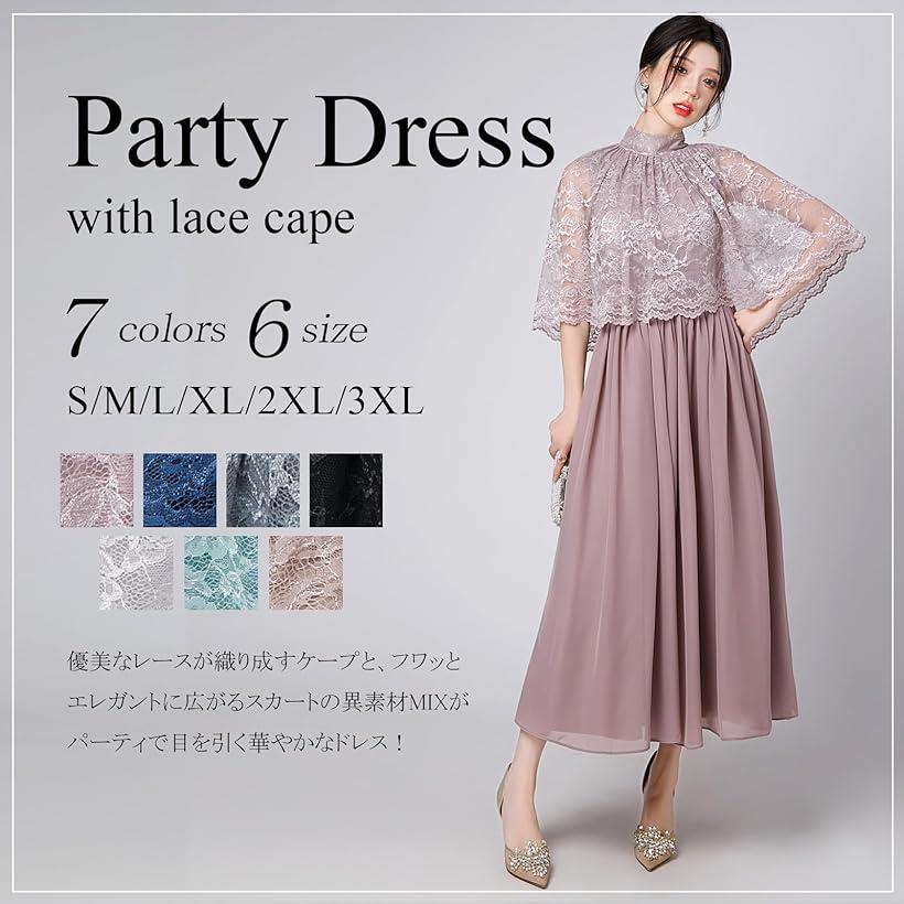 結婚式ドレス ケープ付き ロング レース お呼ばれ 袖あり ミモレ丈 体型カバー Aライン フォーマル(スモーキーピンク, 2XL)