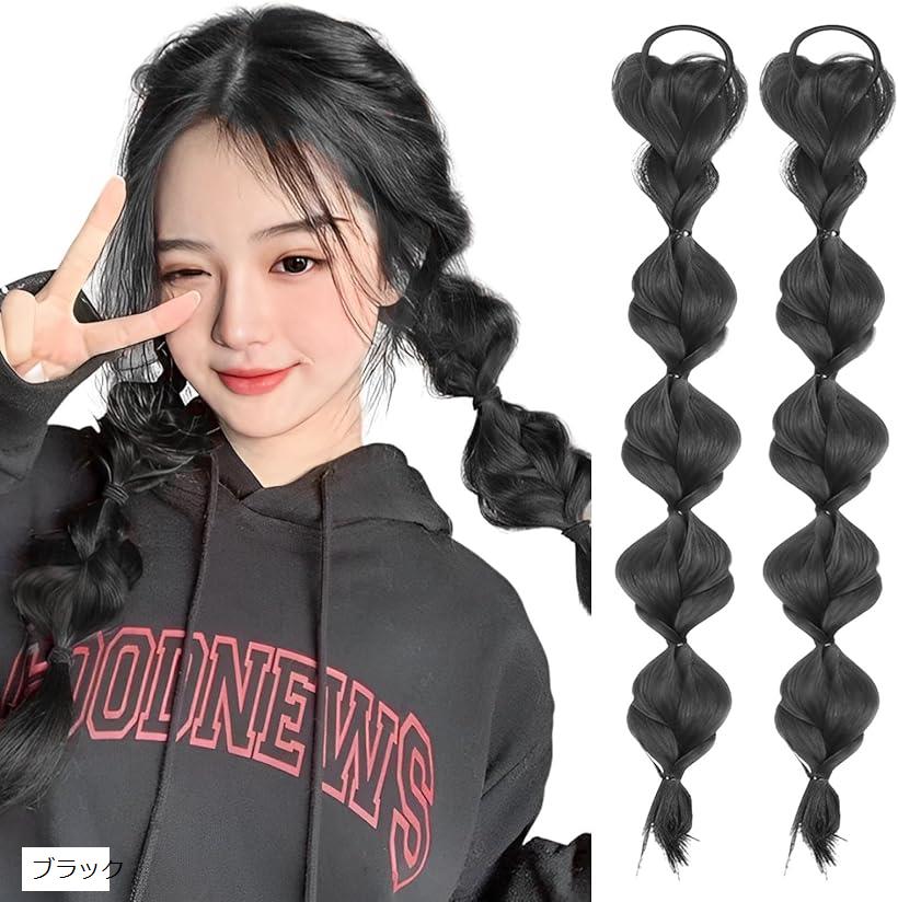 エクステ ヘアエクステ 三つ編み カラー ウィッグ ツイン かわいい 髪 2個セット(ブラック)