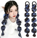 エクステ ヘアエクステ 三つ編み カラー ウィッグ ツイン かわいい 髪 2個セット(ブルー)